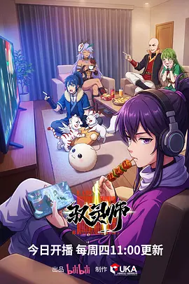 机械心事 温情科幻动漫番剧手机在线看